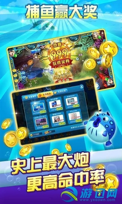 皇冠捕鱼官方下载跟农场无限单机版,最新解答解释定义-Harmony款_v3.787