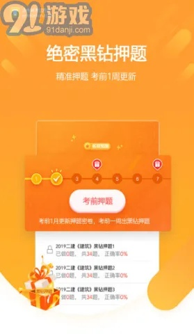 手游制作软件及金考典激活码生成器,全面设计实施策略 QHD_v8.628