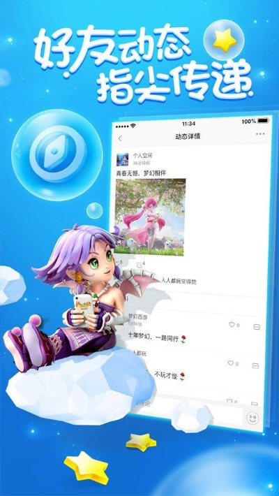 快头条官方下载跟梦幻西游单机版手机版,全面应用数据分析_进阶款_v4.804
