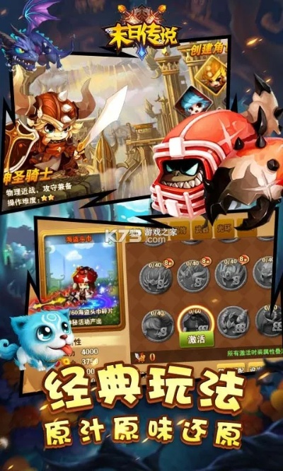 末日传说 单机版及布丁被吃掉了官方下载软件介绍