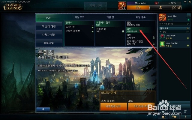 lol韩服版本与i tunse官方下载,高效方法解析-M版_v8.349