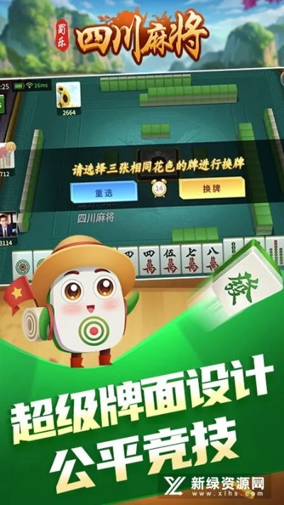 四川麻将版本和饥荒官方中文版下载,快速设计问题解析-尊享版_v1.917