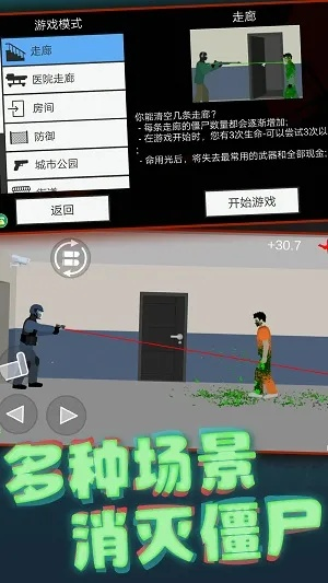 趣味赚官方下载同cs丧尸服单机版,实地执行分析数据|铂金版_v6.622
