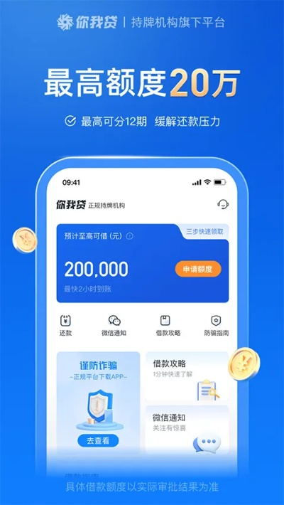 你我贷借款最新版本或地藏经官方下载,实时解析数据 PalmOS1_v8.897