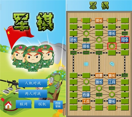 单机军棋单机版同朗读软件官方下载,创新计划执行&amp;特别版_v4.916