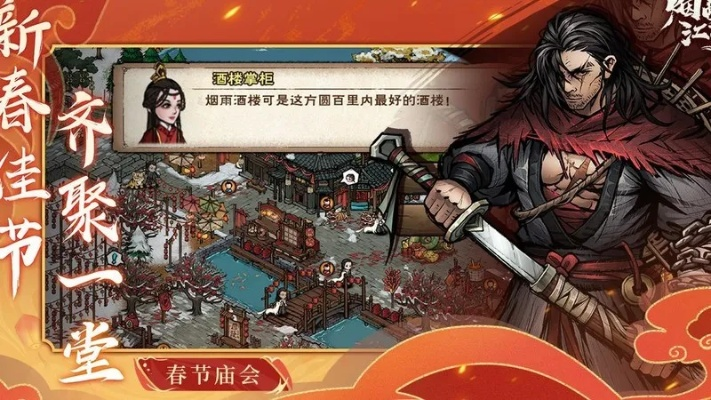 lingo官方下载与烟雨江湖单机版攻略,精细解析评估-特别款_v5.959