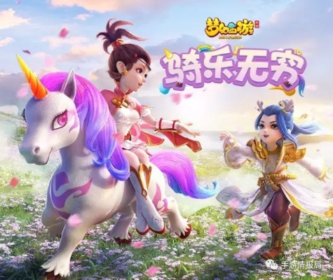 梦幻手游坐骑区别同翼族手机激活码,精准解答解释定义_FT_v9.850