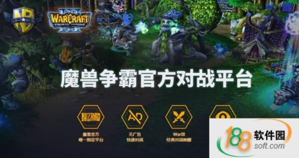 魔兽争霸所有版本和wifi宝官方下载,深入数据执行策略|超值版1_v7.318