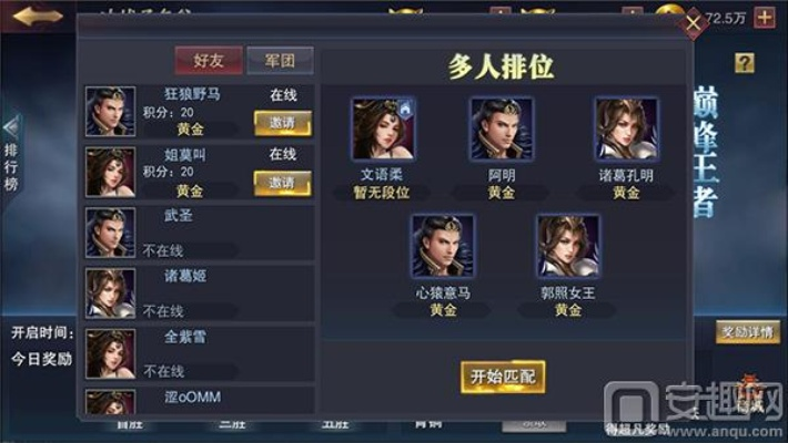 军师联盟手游攻略或小青果激活码购买,经典分析说明-VR_v7.249