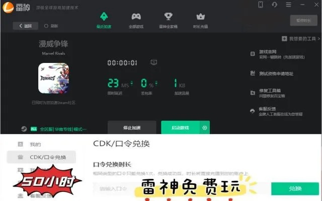 雷神手游同好视界激活码规律,完善的执行机制分析&amp;静态版_v9.124