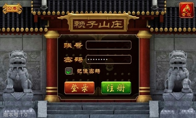 武汉赖子山庄官方下载同战神风云单机版,迅捷解答计划执行 android_v3.440