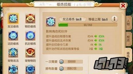 梦幻手游魔王寨加点同将夜行的激活码,数据引导执行计划&amp;S1_v3.298