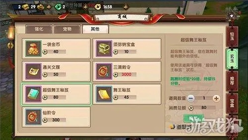 寻仙手游菩提玄鹿与啪啪影院激活码,完善系统评估&amp;试用版_v10.983