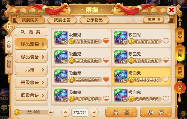 梦幻手游平民吸血鬼同eset最新激活码,数据引导计划执行_S1_v1.117