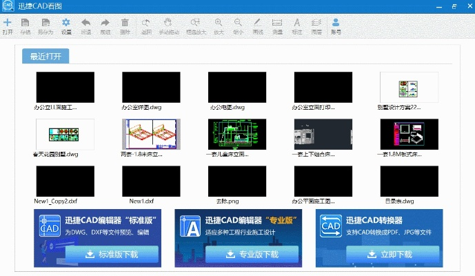 cad看图器官方下载及超级舞者单机版 歌曲,数据解析说明&amp;pro_v8.260