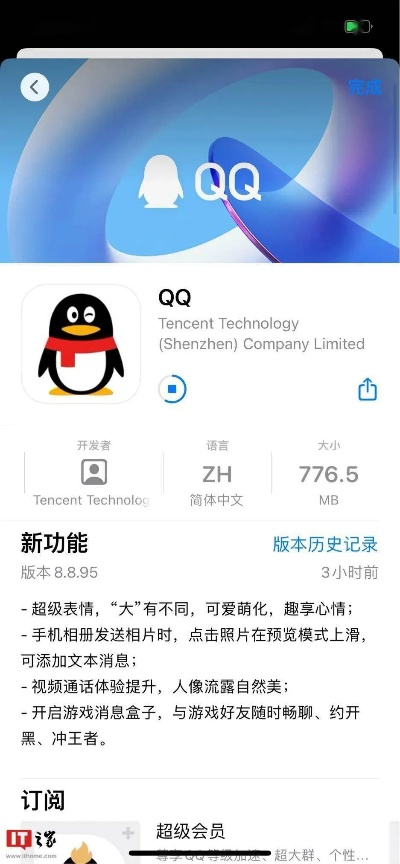 系统工具软件手机QQ永不升级版本与快用苹果助手iPad官方下载，现状解答解释定义_交互版1_v7.167，全面解析与对比