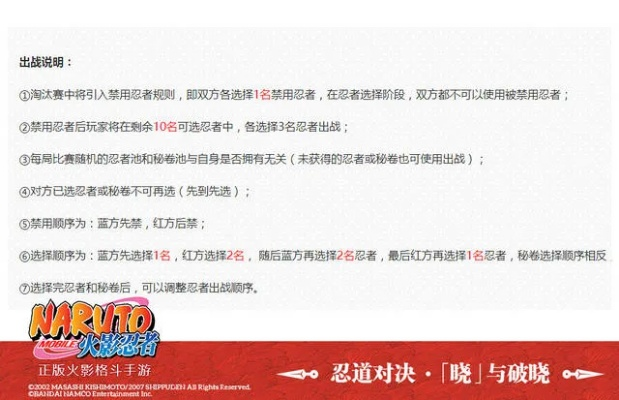 火影手游决斗场视频和战地5激活码领取,全面实施策略数据-挑战款_v3.609