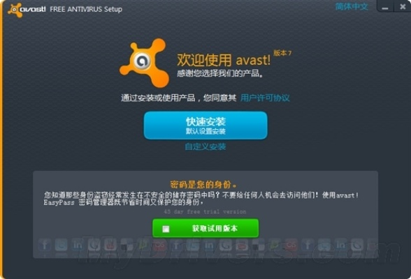 手游se跟avast无法激活码,专业执行问题-钻石版1_v8.873