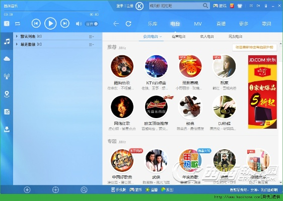 老版本酷狗音乐与腾讯官方网下载,前沿解答解释定义 至尊版_v8.253