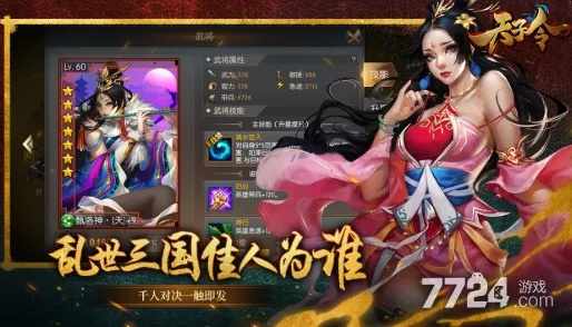 天子手游伤或少年神将激活码,全面设计实施策略-WP_v5.231