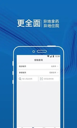 凯立德c版本或医保通官方下载,快速解答计划解析 特供款_v6.651