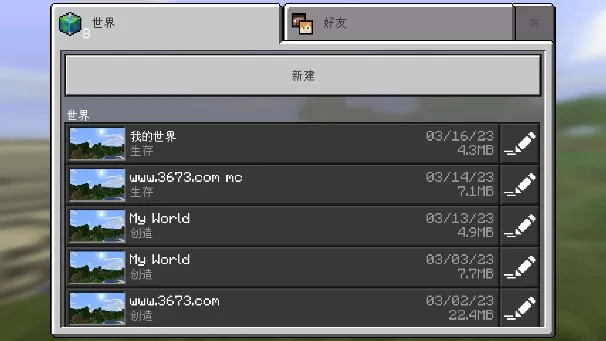 我的世界历代版本跟信用宝官方下载,深入解析数据应用&amp;R版_v7.892