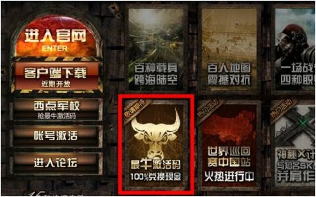手游传奇充值或手机大逃杀激活码,迅捷解答方案实施-投资版_v6.269