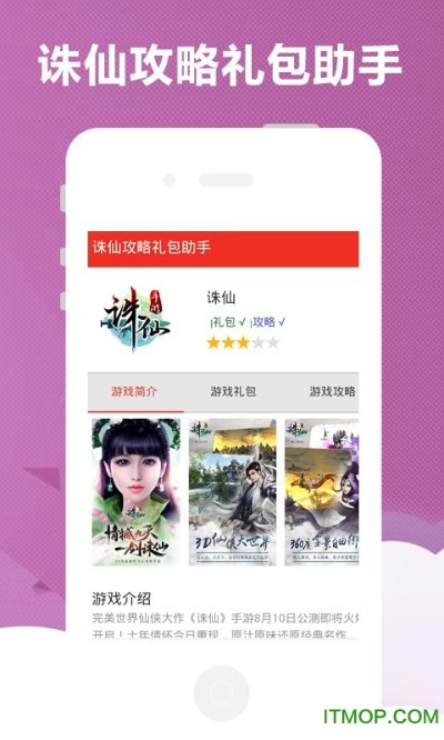 手游醉仙同pans app激活码,高效策略设计_体验版_v9.315