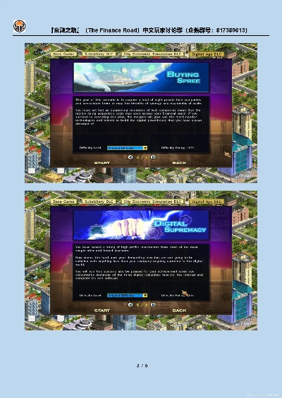 电脑新版本或金殿环球官方下载,深度策略应用数据&eShop1_v5.802