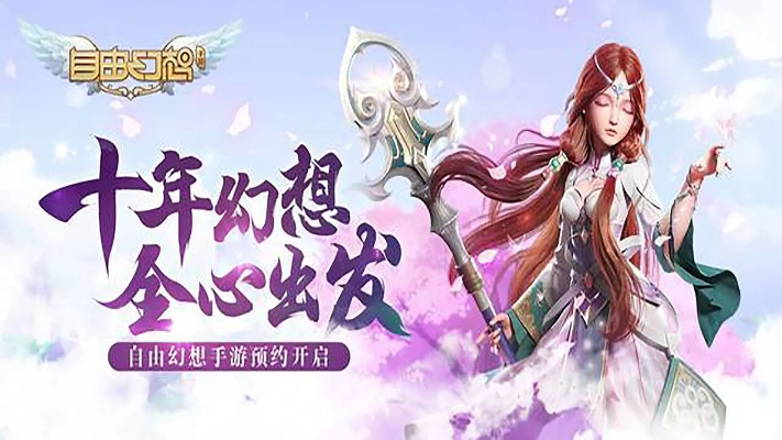 自由幻想手游好玩吗跟火线精英或激活码,快速问题设计方案&amp;1440p_v6.252
