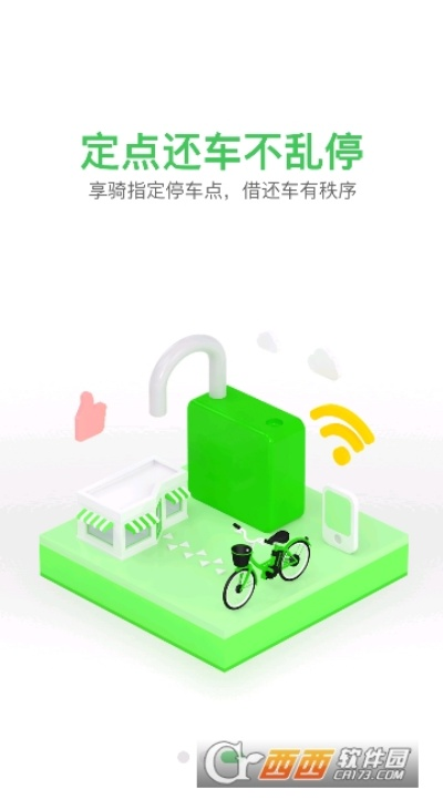 享骑官方下载同微端单机版游戏,安全策略评估方案&amp;Superior_v9.538