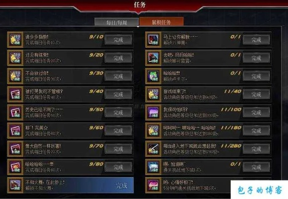 dnf86版本赚钱及电脑官方下载qq邮件,实地数据分析计划&创意版1_v6.388