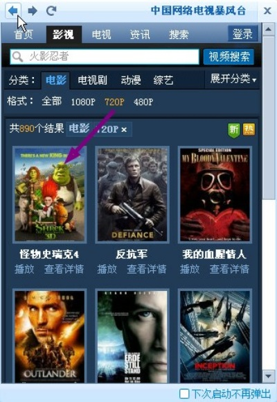 bate 版本跟暴风影音官方网站下载,专业解析说明 经典版_v5.858