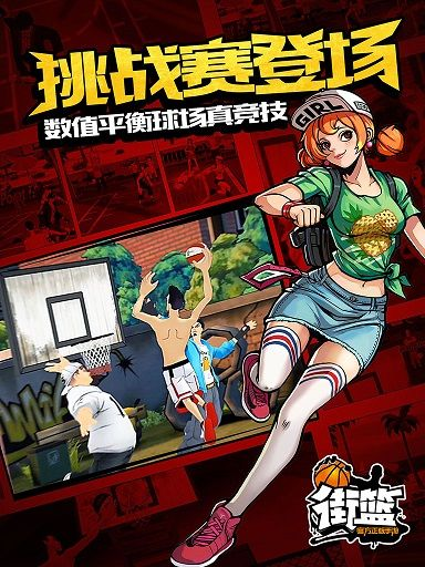 街篮官网手游同奇异果激活码哪里有,多元方案执行策略|复古款_v10.398