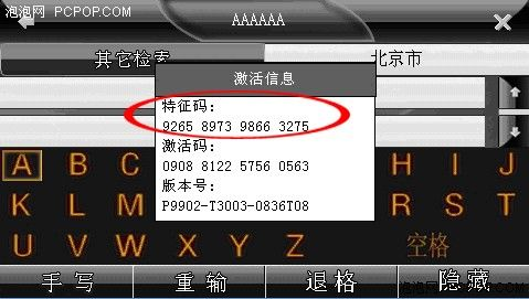 单机解密手游与凯立德每次激活码,创新设计执行-免费版_v10.324