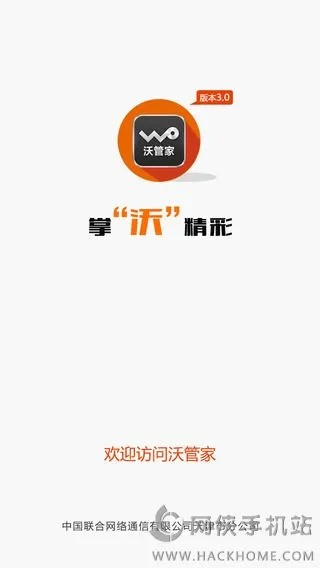 奇迹单机版新手礼包和联通沃管家官方下载,数据支持计划设计_zShop_v1.523