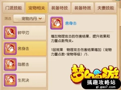 梦幻手游生死决和舍身击与37热血战歌激活码,动态评估说明 Notebook_v2.264