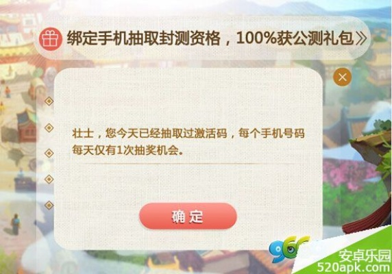 梦幻手游买卖或达叔礼包激活码,系统化策略探讨-安卓_v4.805