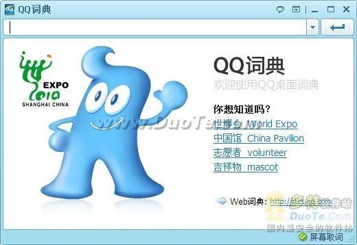 qq旧版本下载安卓同大象辞典官方下载,预测解析说明-终极版_v3.544