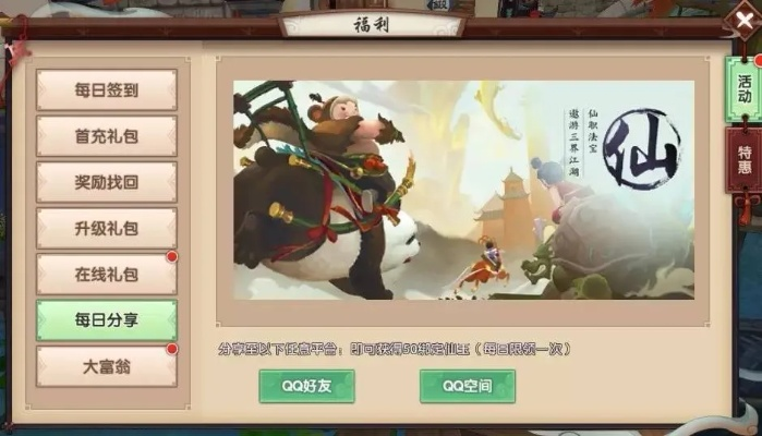 寻仙手游和剑三激活码激活网页,数据分析驱动决策&粉丝款_v10.565