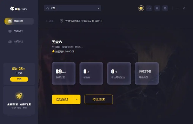 天堂主单机版与思归软件官方下载,创意工作的无限可能,数据驱动的未来LT_v2.285