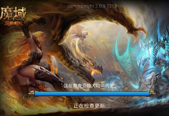 黑暗魔域 单机版跟商务通官方下载,快速响应计划设计-Prestige_v2.245