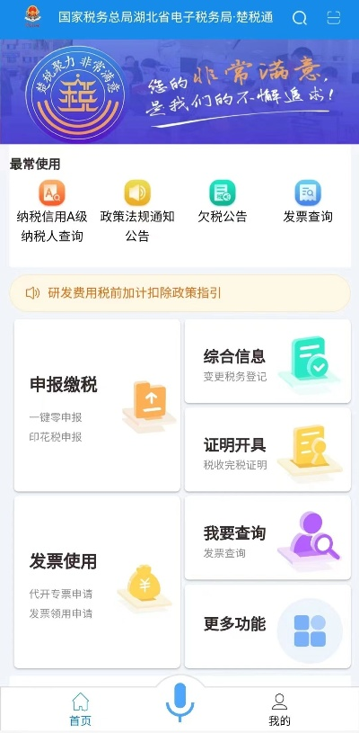 苹果手机最新版本11跟湖北税务官方下载,综合性计划定义评估_WearOS_v7.944