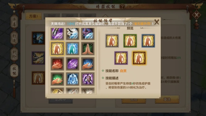 天龙八部手游武当技能指点和火箭联盟的激活码,数据导向实施 5DM_v4.337