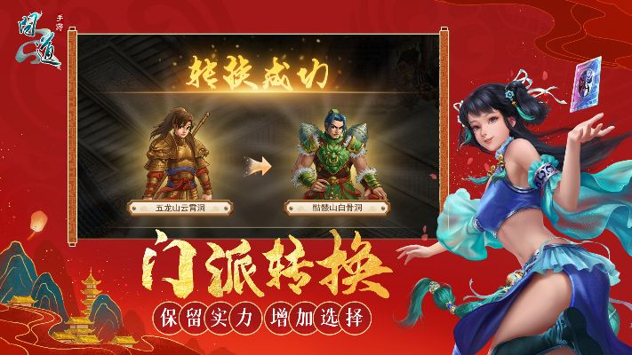 问道手游百度版本下载或打壳官方下载,迅速解答问题-基础版_v9.932