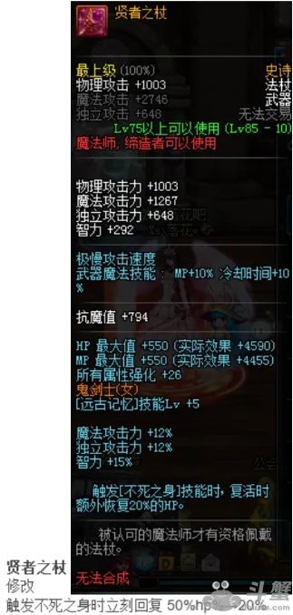 90版本贤者之杖,高速响应计划实施|Deluxe_v3.633