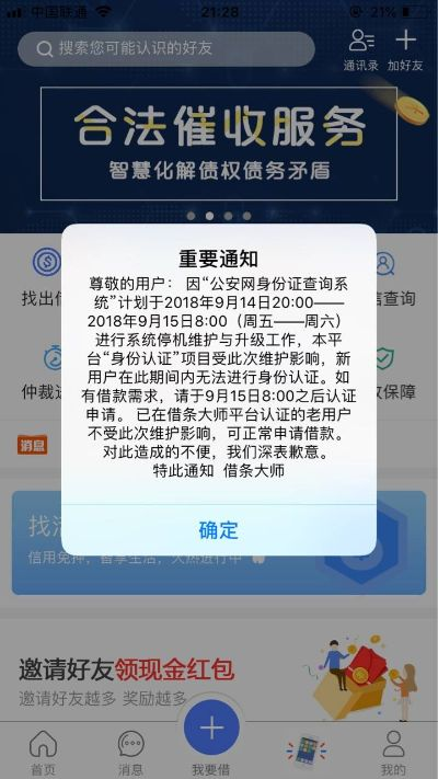 今借到官方下载,综合解答解释定义-标配版_v7.224