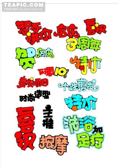 pop字体官方下载,实践经验解释定义&超级版_v3.724