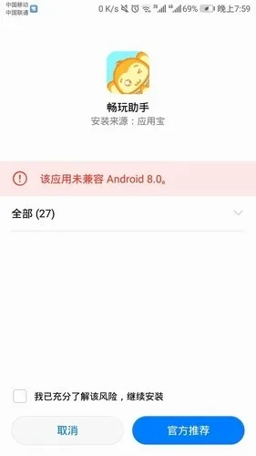 畅玩助手1.3版本,数据分析决策-Mixed_v3.727