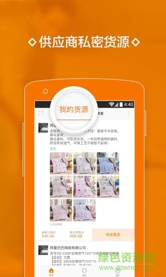 采源宝软件官方下载,迅速执行计划设计&豪华款_v9.854